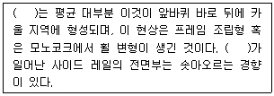 문제 이미지 11