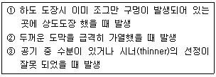 문제 이미지 2