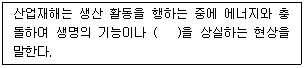 문제 이미지 2