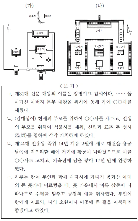 문제 이미지 20