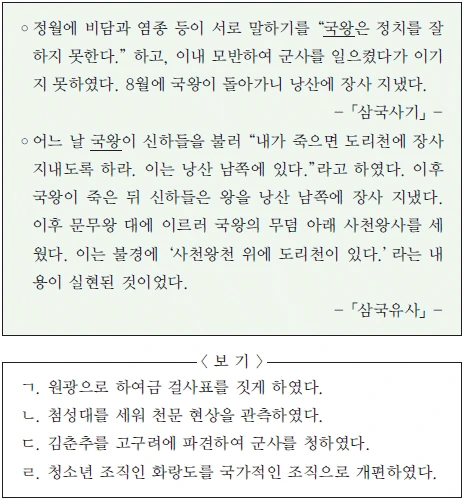 문제 이미지 5