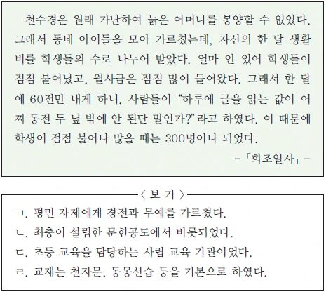 문제 이미지 6