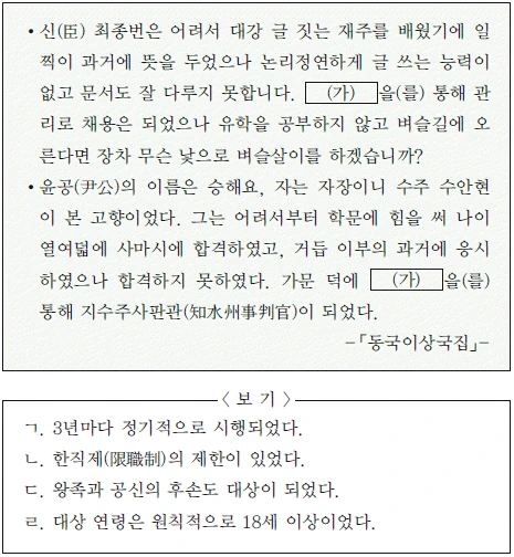 문제 이미지 28