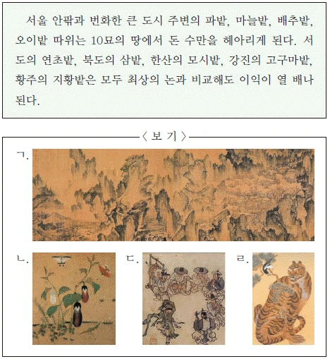 문제 이미지 36