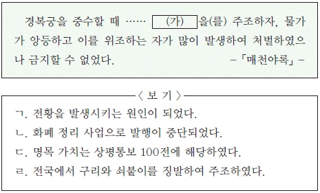 문제 이미지 40