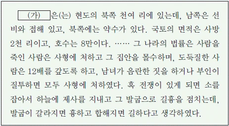 문제 이미지 2