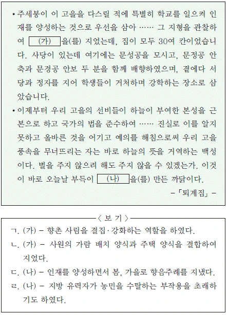문제 이미지 28