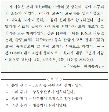 문제 이미지 43