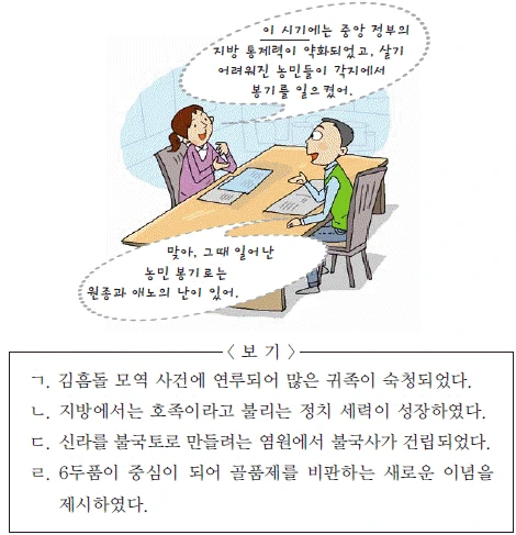 문제 이미지 5