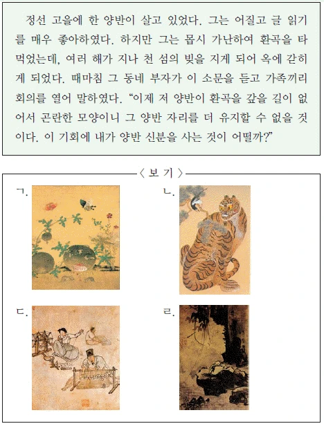 문제 이미지 46