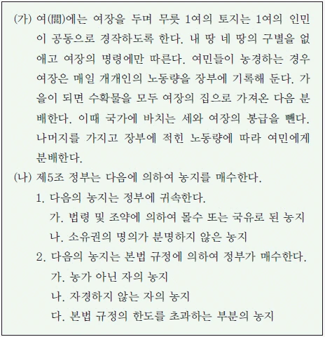 문제 이미지 74