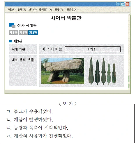 문제 이미지 3