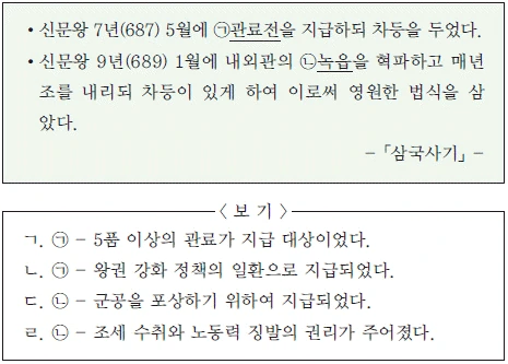 문제 이미지 6