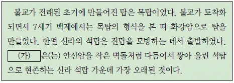 문제 이미지 8