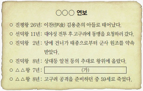 문제 이미지 4