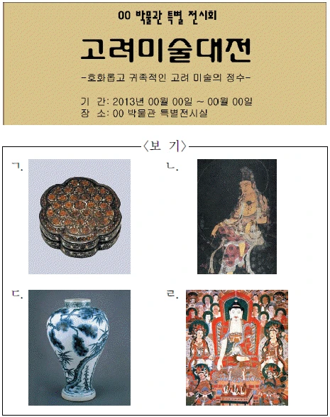 문제 이미지 13