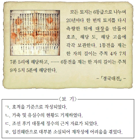 문제 이미지 16