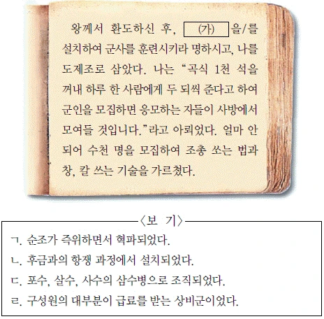 문제 이미지 37