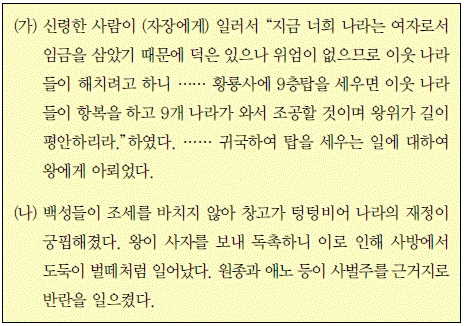 문제 이미지 5