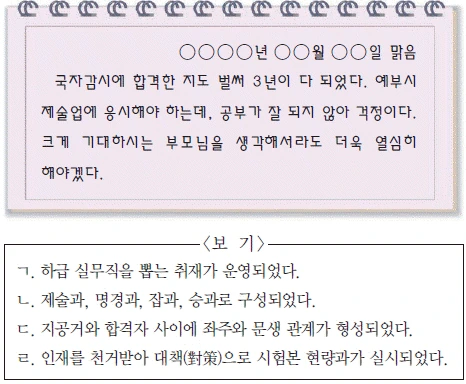 문제 이미지 17