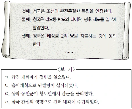 문제 이미지 54