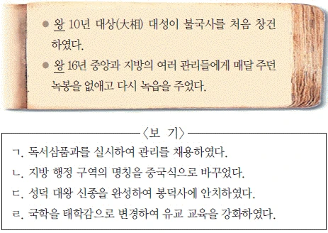 문제 이미지 6