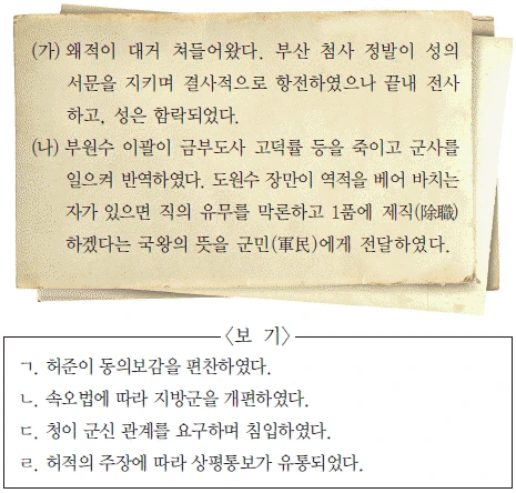 문제 이미지 40