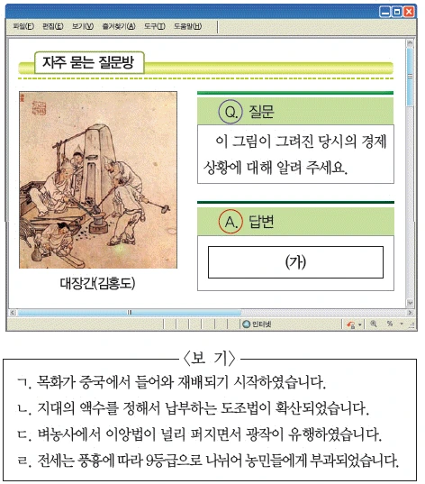 문제 이미지 36
