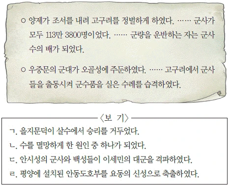 문제 이미지 5
