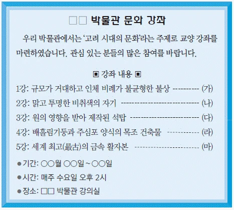 문제 이미지 28