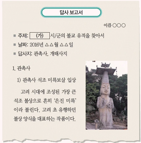 문제 이미지 3