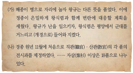 문제 이미지 19