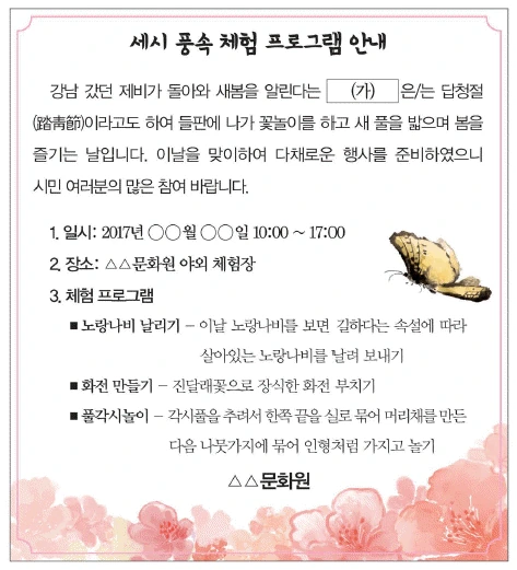 문제 이미지 29