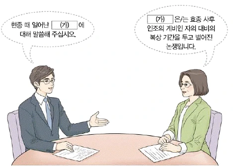 문제 이미지 36