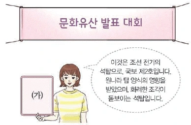 문제 이미지 20