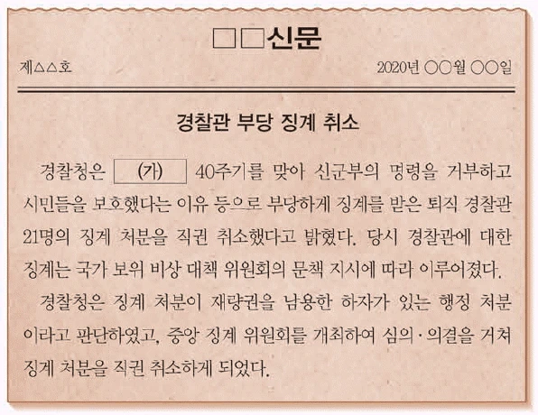 문제 이미지 54