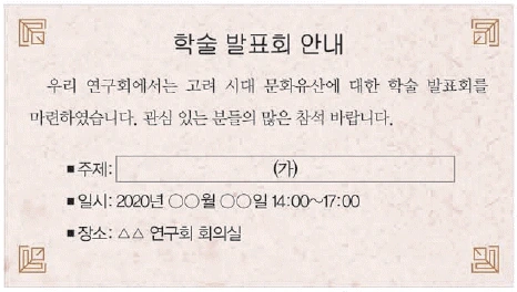 문제 이미지 12