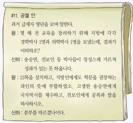 문제 이미지 11
