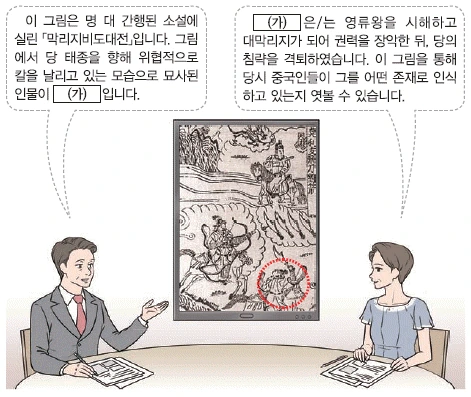 문제 이미지 4