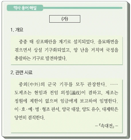 문제 이미지 36