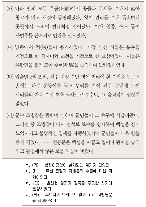 문제 이미지 39