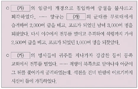 문제 이미지 19