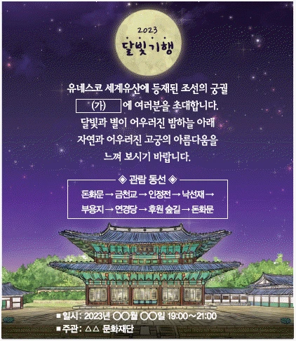 문제 이미지 28
