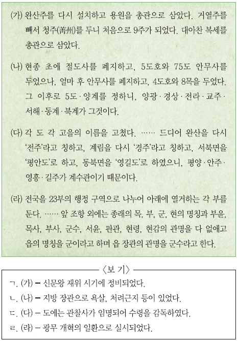 문제 이미지 53