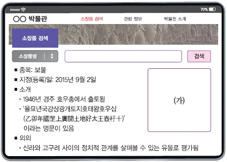 문제 이미지 4