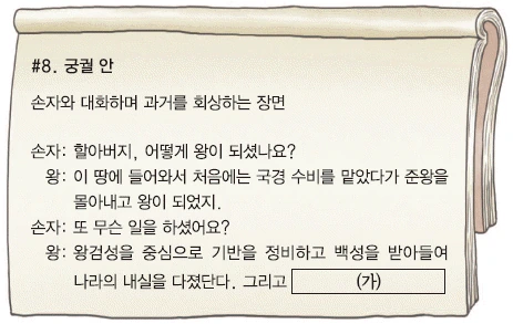 문제 이미지 2