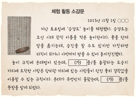 문제 이미지 30
