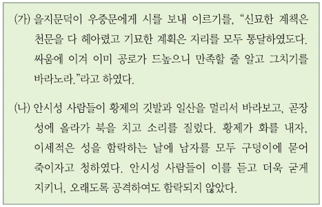 문제 이미지 5