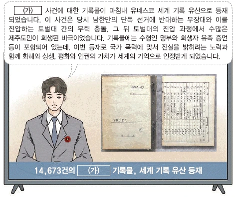 문제 이미지 54
