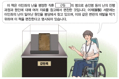 문제 이미지 34
